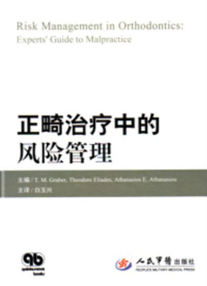 Risk Management in Orthodontics